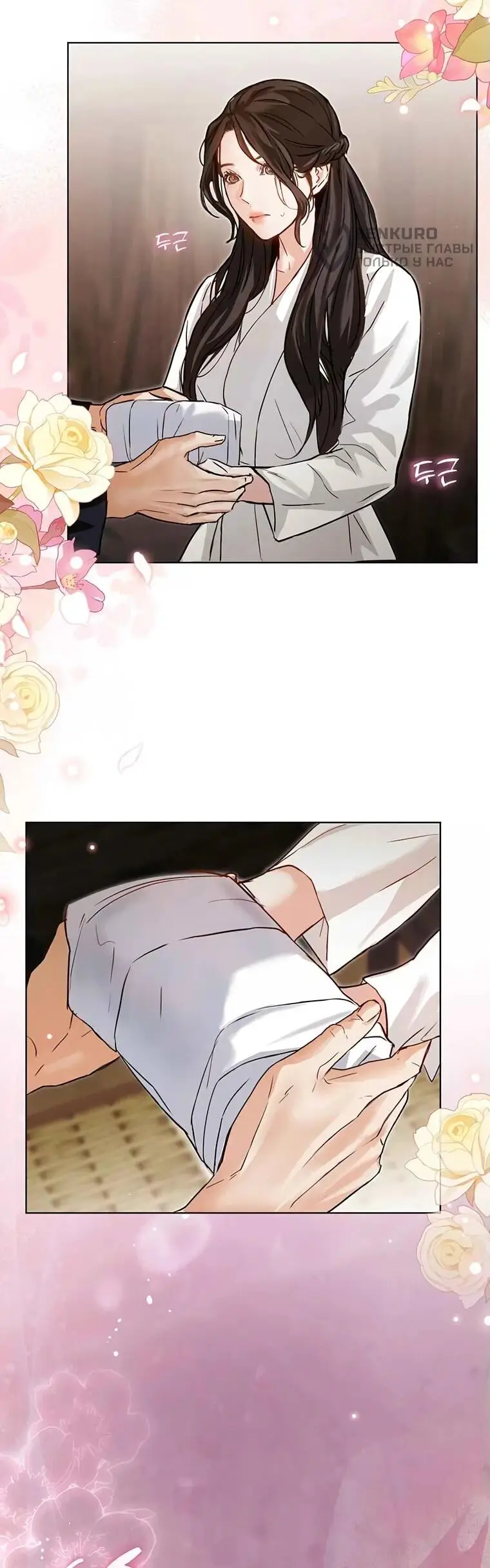 Страница 27 главы 8 манги Канун новолуния / Dreamlike Illusion