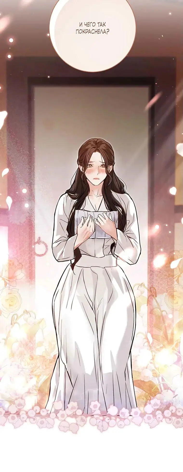 Страница 33 главы 8 манги Канун новолуния / Dreamlike Illusion