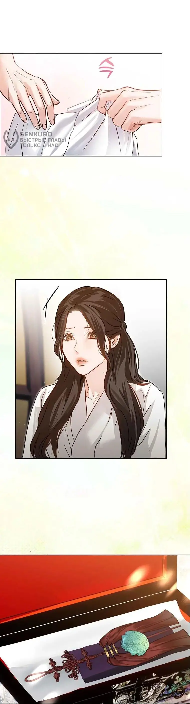 Страница 35 главы 8 манги Канун новолуния / Dreamlike Illusion