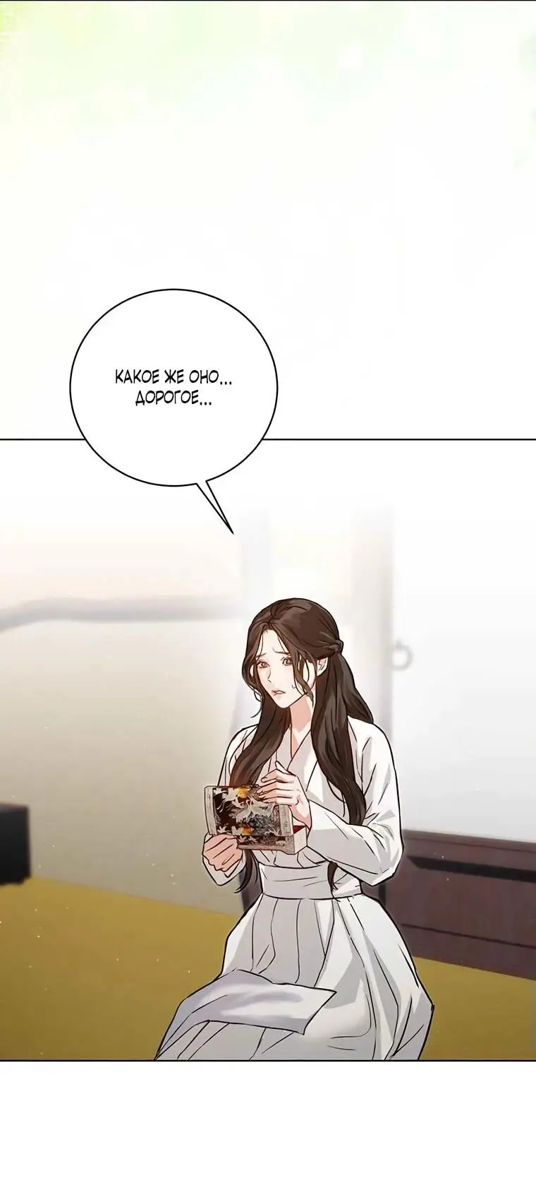 Страница 36 главы 8 манги Канун новолуния / Dreamlike Illusion