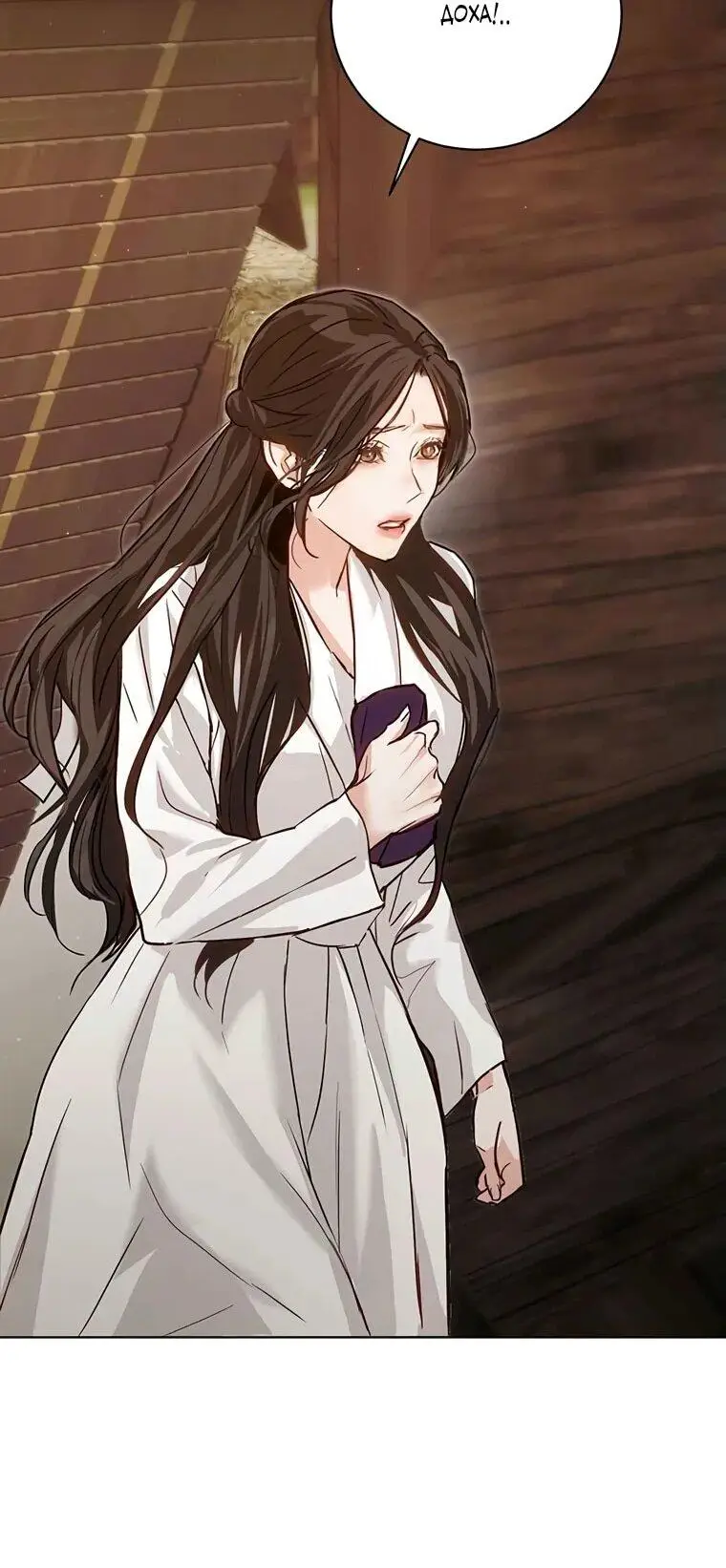 Страница 38 главы 8 манги Канун новолуния / Dreamlike Illusion