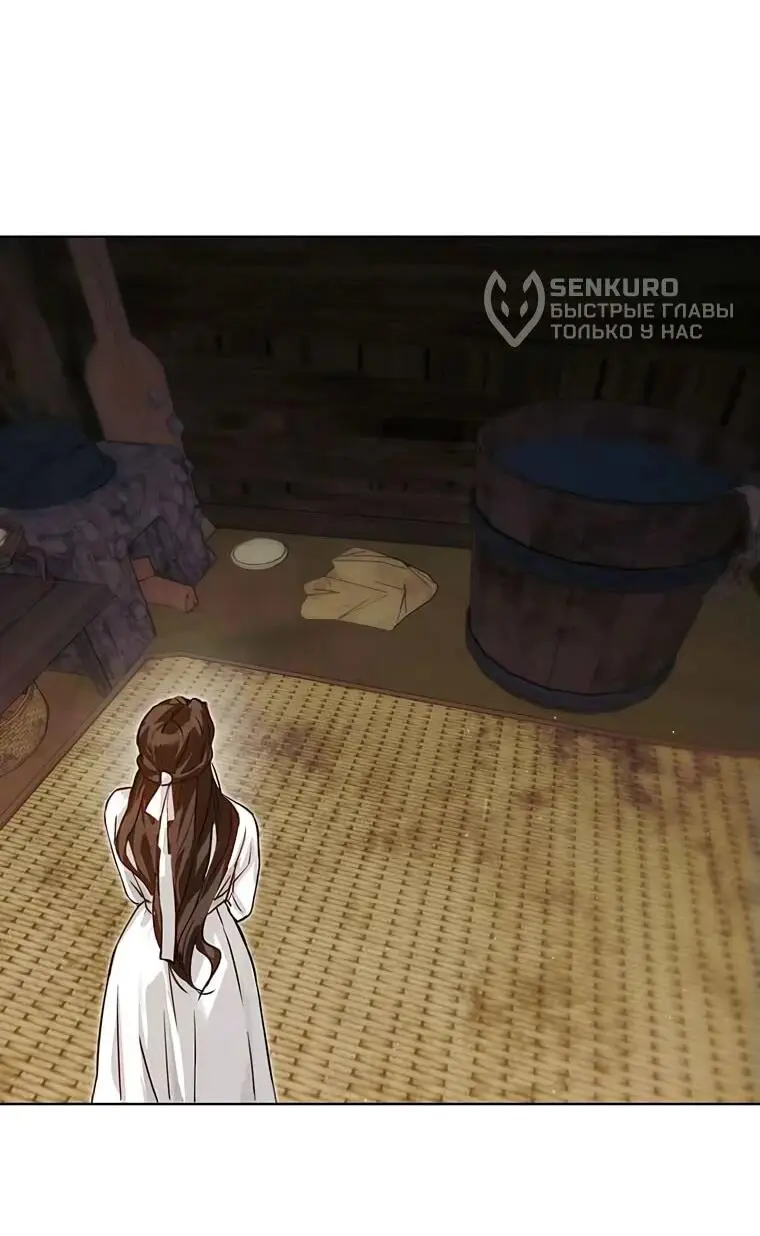 Страница 39 главы 8 манги Канун новолуния / Dreamlike Illusion