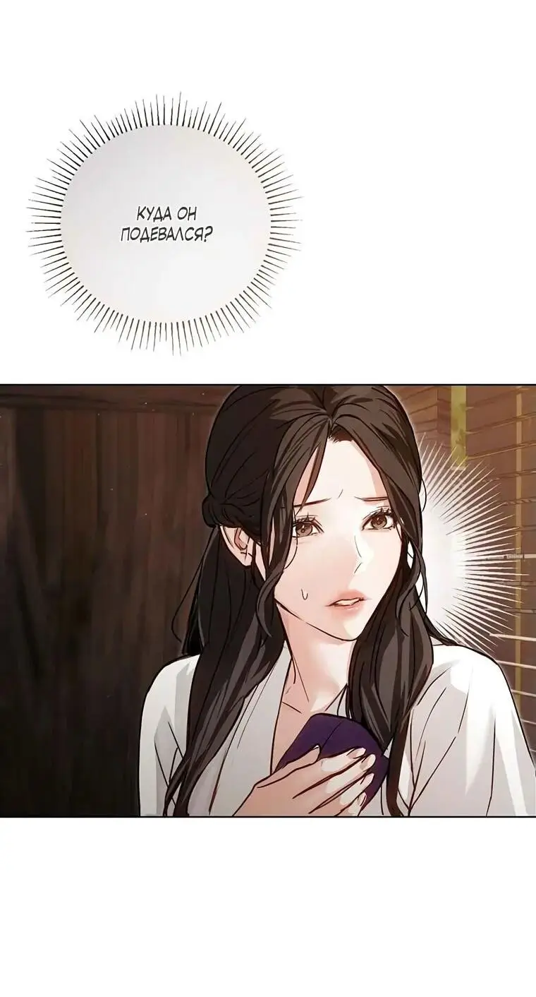 Страница 40 главы 8 манги Канун новолуния / Dreamlike Illusion