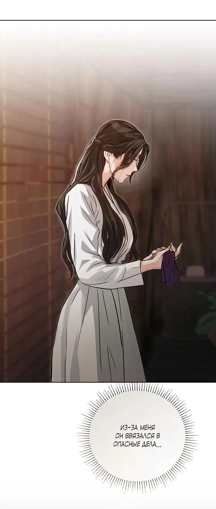 Страница 42 главы 8 манги Канун новолуния / Dreamlike Illusion