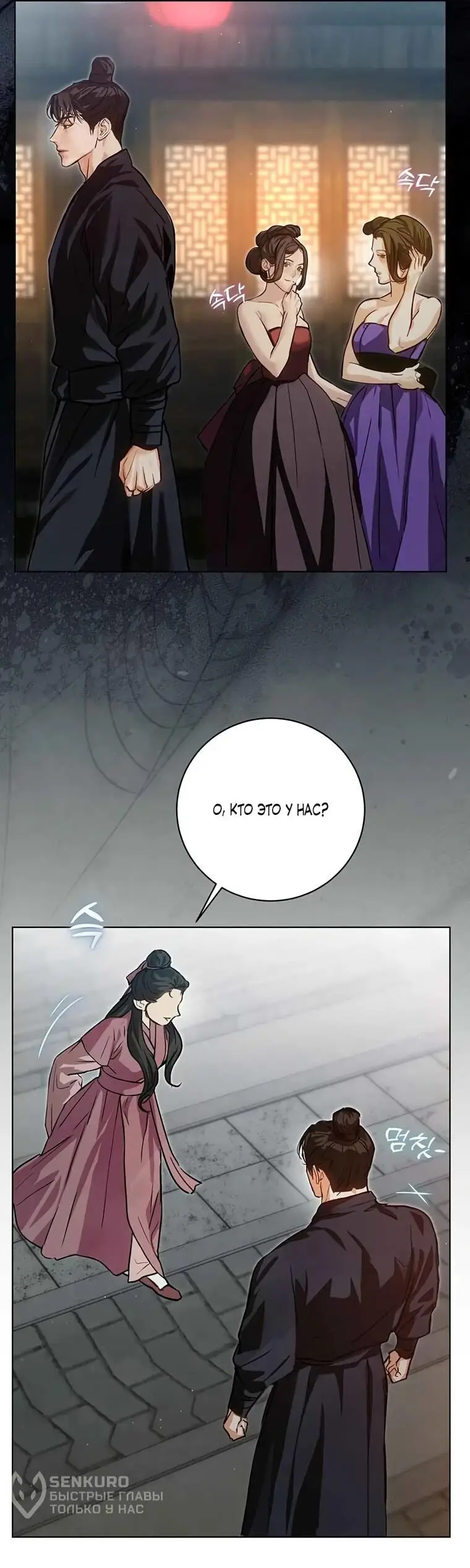 Страница 47 главы 8 манги Канун новолуния / Dreamlike Illusion