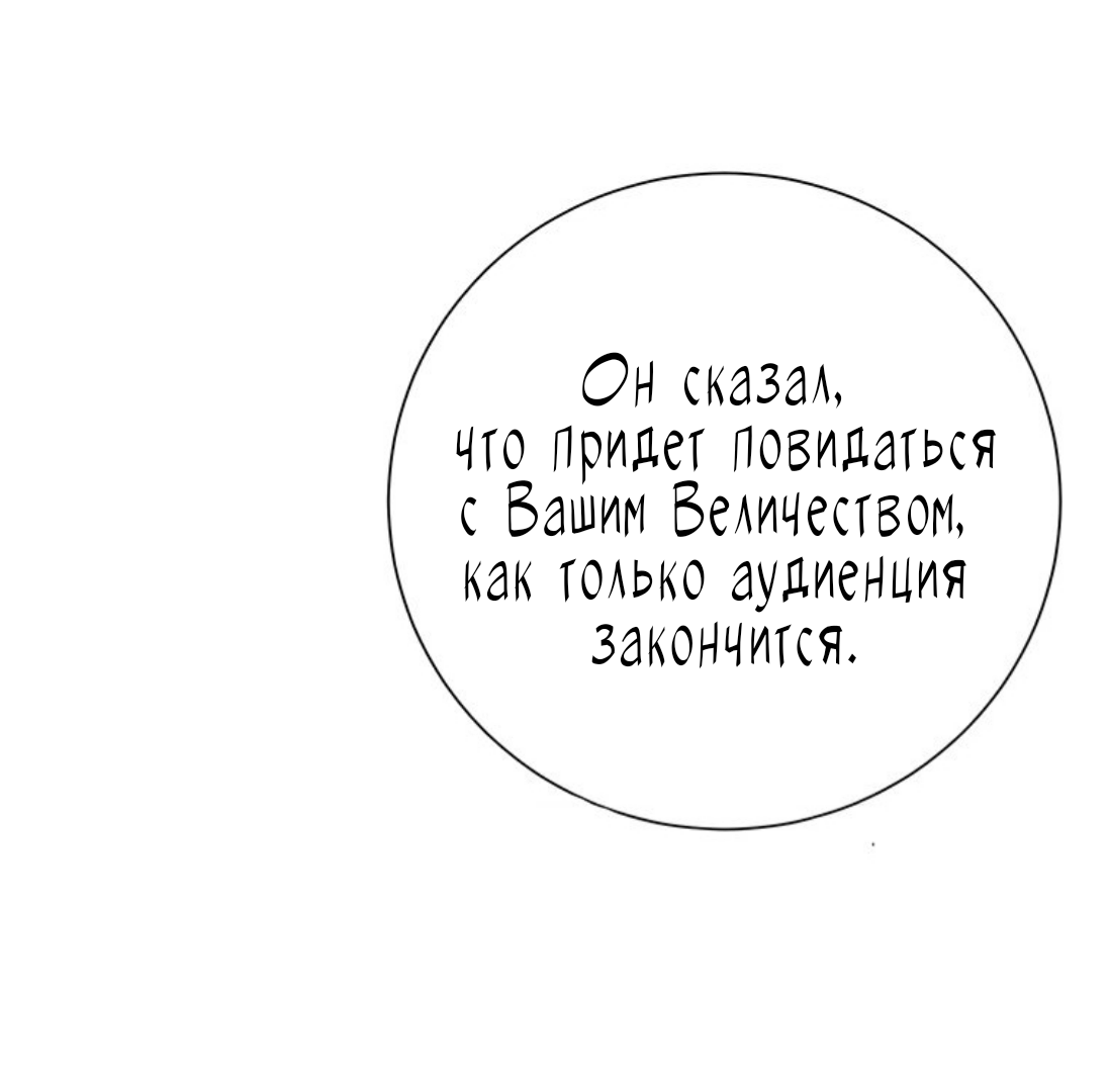 Страница 21 главы 40 манги Канун новолуния / Dreamlike Illusion