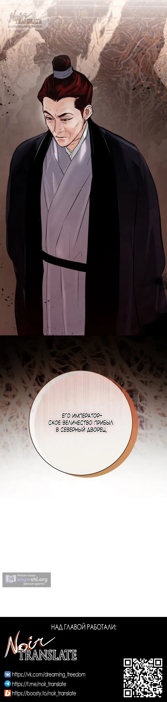 Страница 7 главы 29 манги Канун новолуния / Dreamlike Illusion