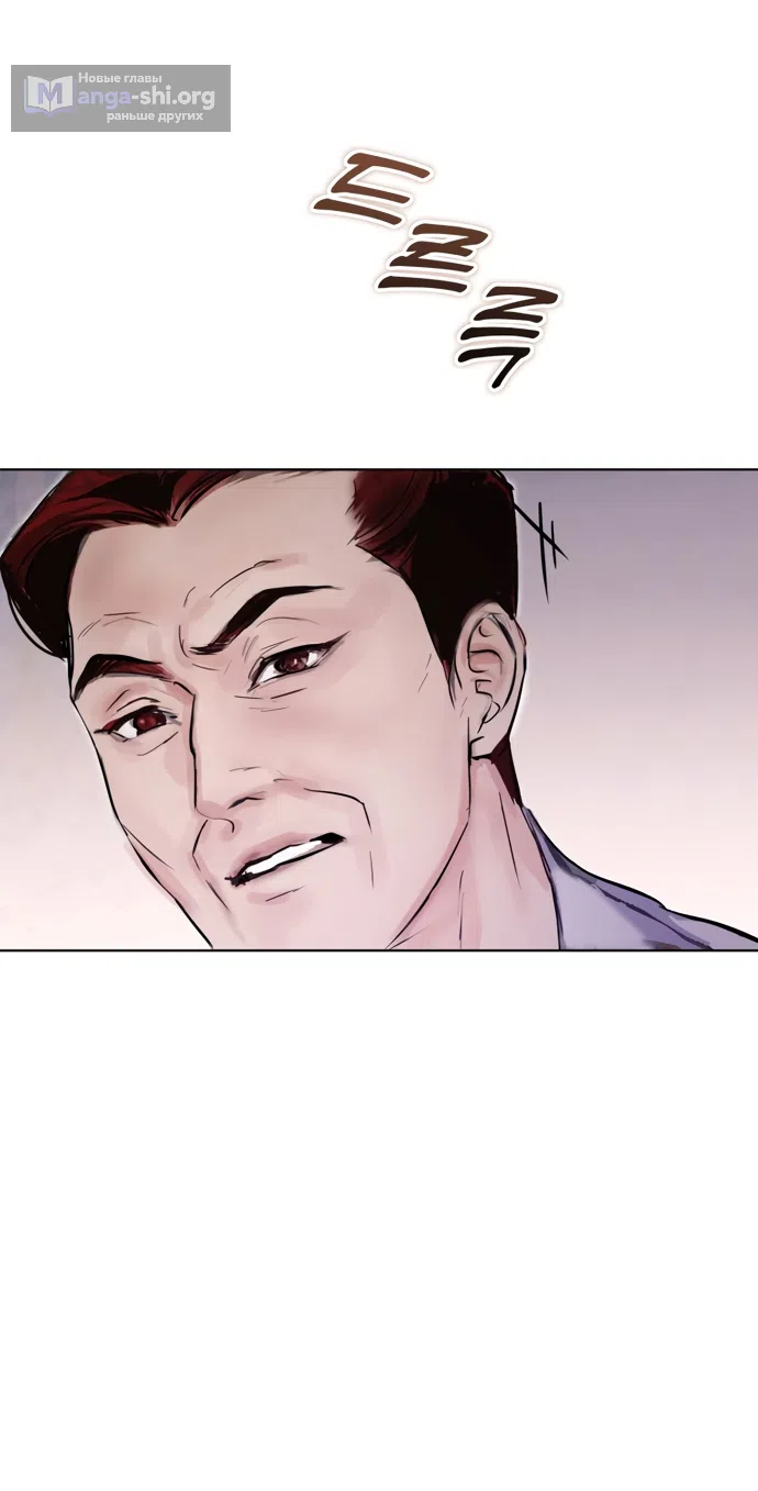 Страница 5 главы 30 манги Канун новолуния / Dreamlike Illusion