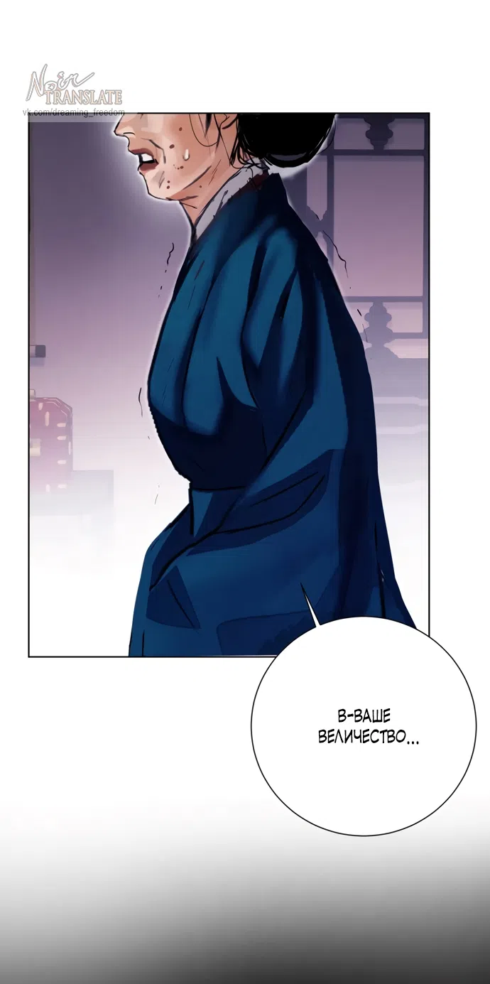 Страница 6 главы 30 манги Канун новолуния / Dreamlike Illusion