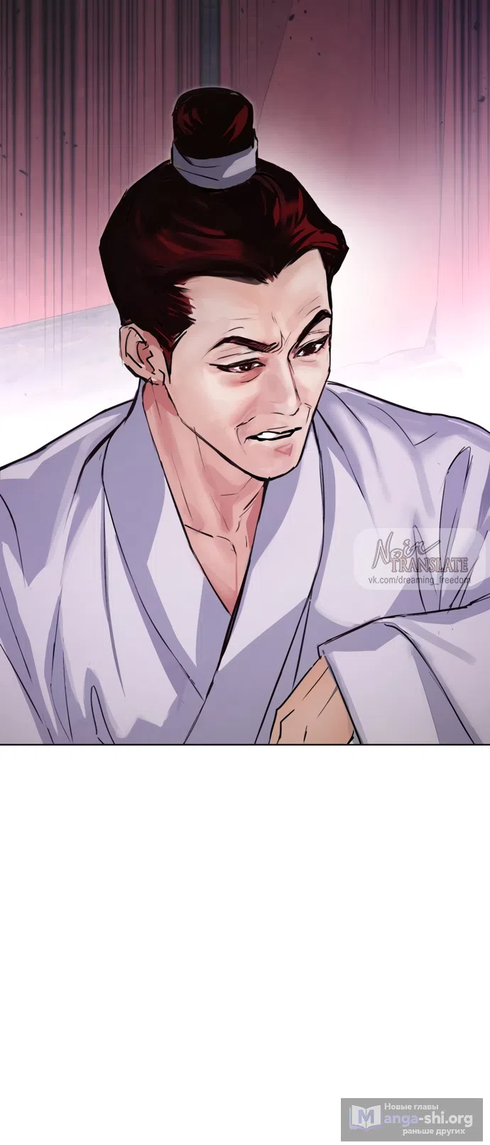 Страница 8 главы 30 манги Канун новолуния / Dreamlike Illusion