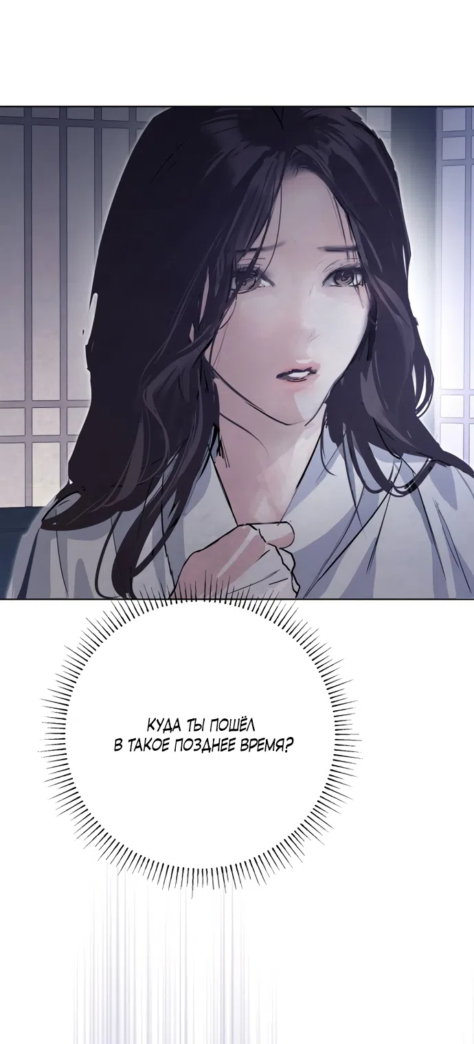 Страница 15 главы 30 манги Канун новолуния / Dreamlike Illusion