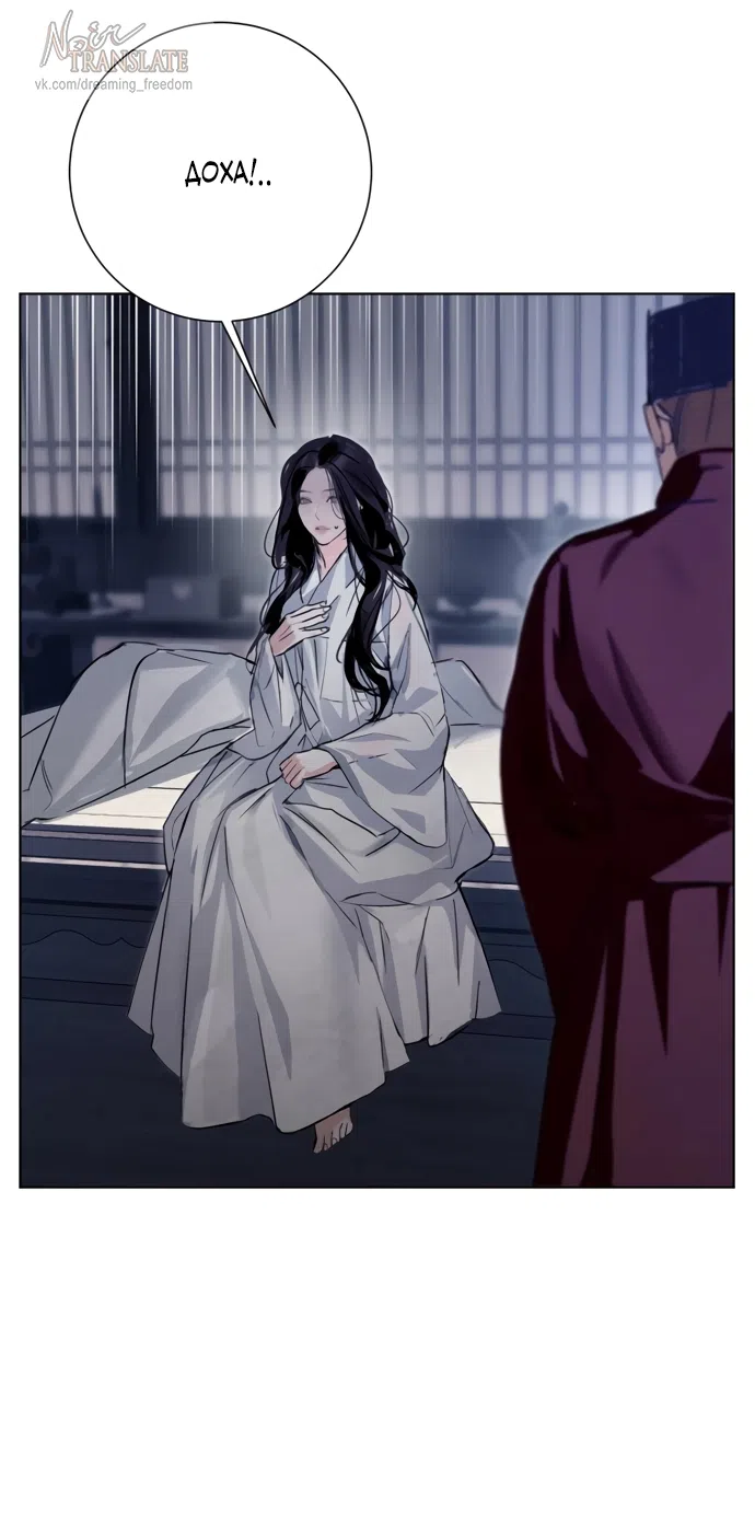 Страница 17 главы 30 манги Канун новолуния / Dreamlike Illusion