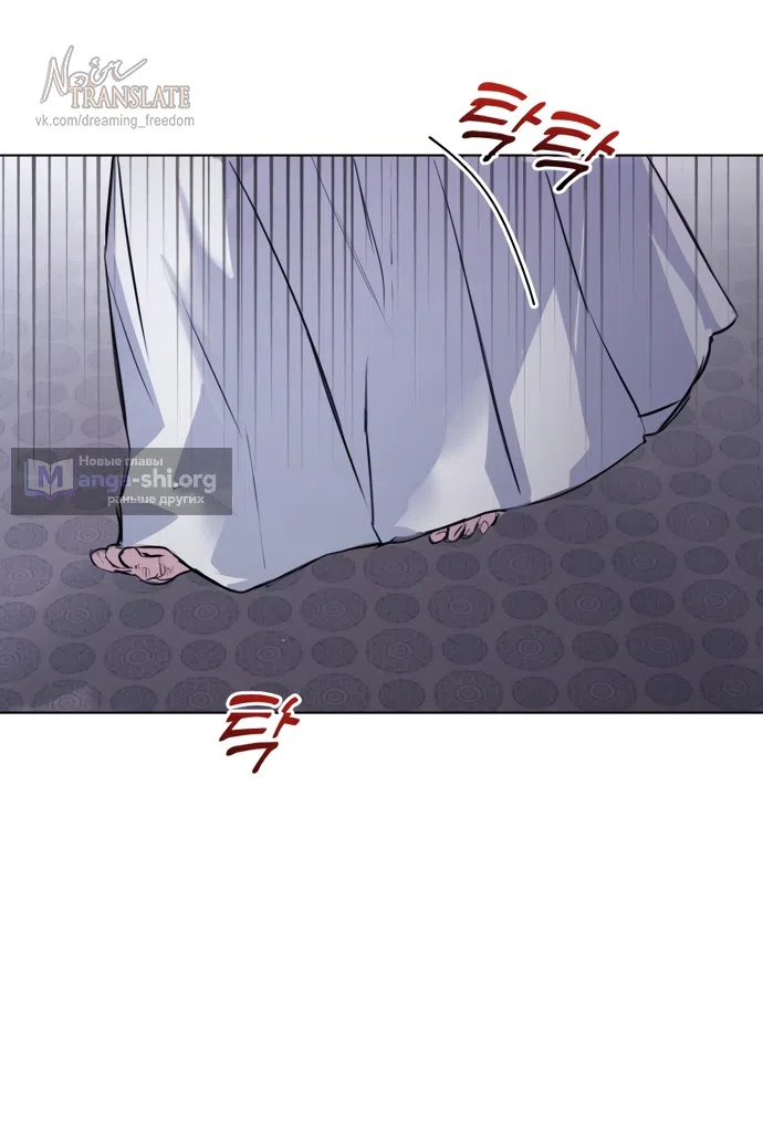 Страница 22 главы 30 манги Канун новолуния / Dreamlike Illusion