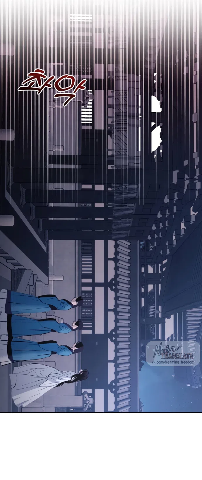 Страница 24 главы 30 манги Канун новолуния / Dreamlike Illusion