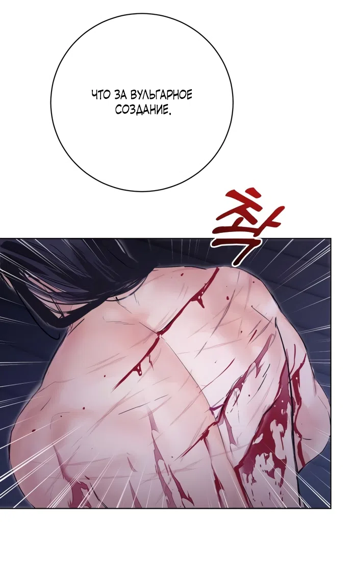 Страница 27 главы 30 манги Канун новолуния / Dreamlike Illusion