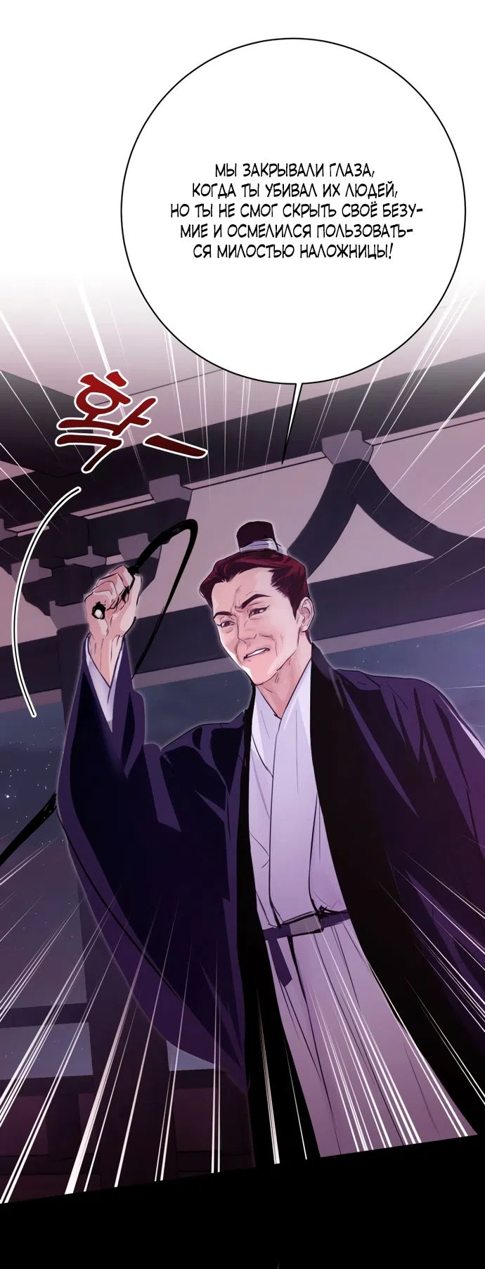 Страница 28 главы 30 манги Канун новолуния / Dreamlike Illusion