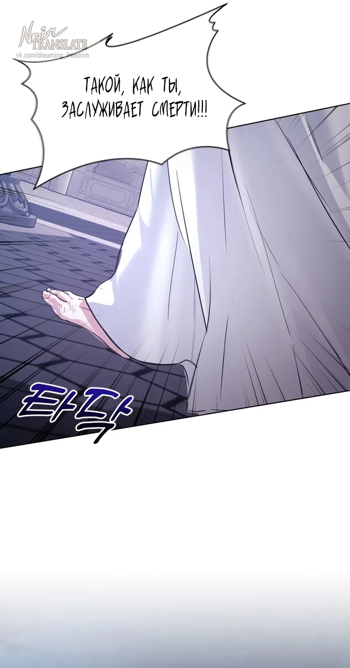 Страница 32 главы 30 манги Канун новолуния / Dreamlike Illusion