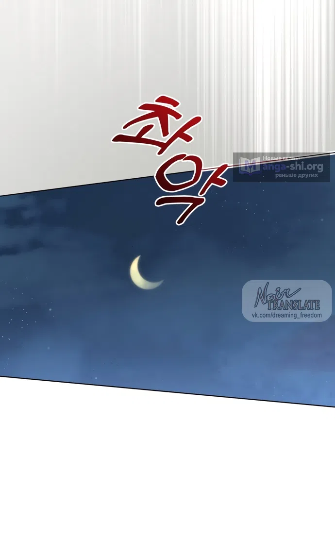 Страница 34 главы 30 манги Канун новолуния / Dreamlike Illusion