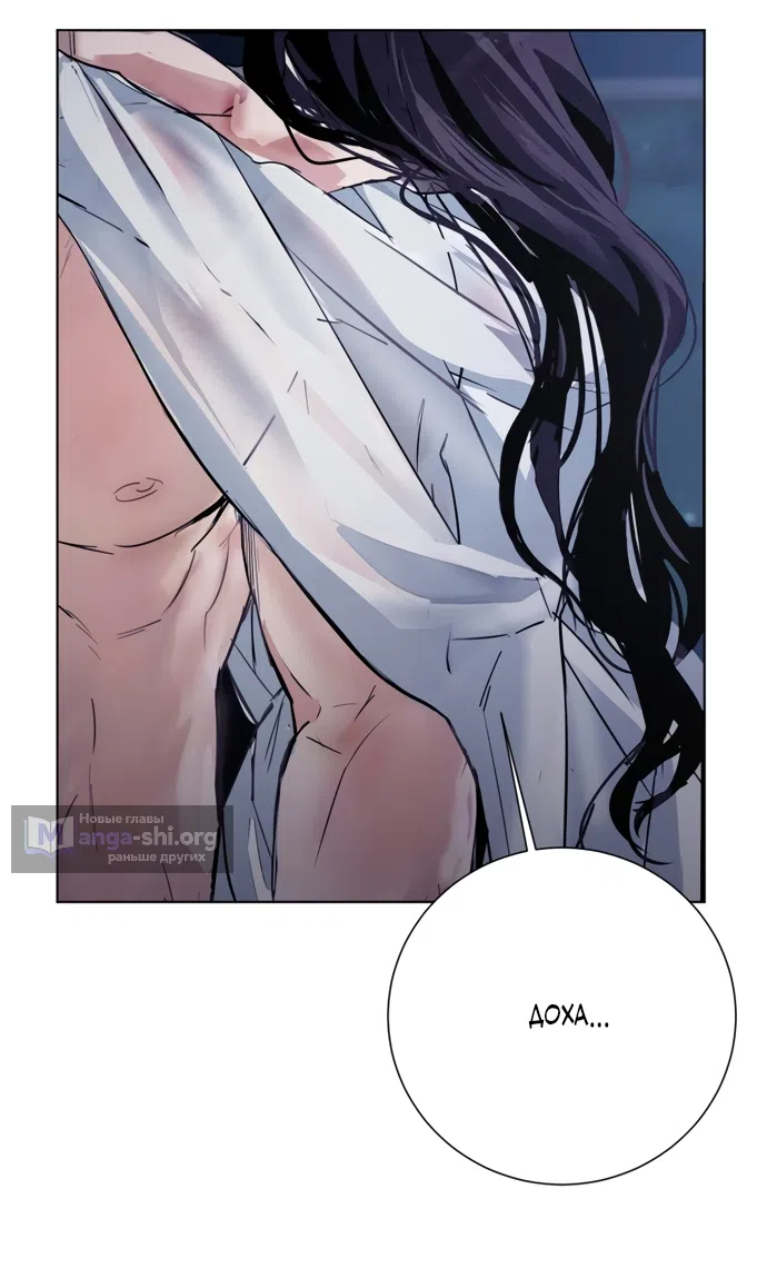 Страница 38 главы 30 манги Канун новолуния / Dreamlike Illusion