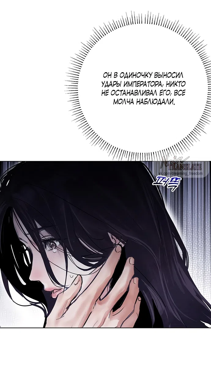 Страница 44 главы 30 манги Канун новолуния / Dreamlike Illusion