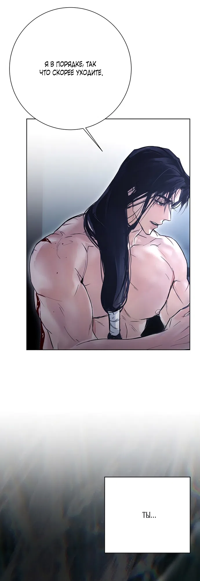 Страница 45 главы 30 манги Канун новолуния / Dreamlike Illusion