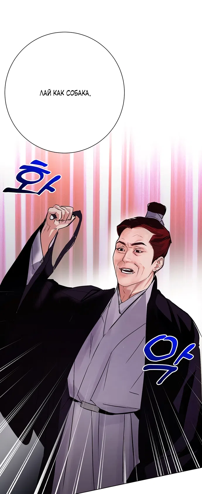 Страница 52 главы 30 манги Канун новолуния / Dreamlike Illusion