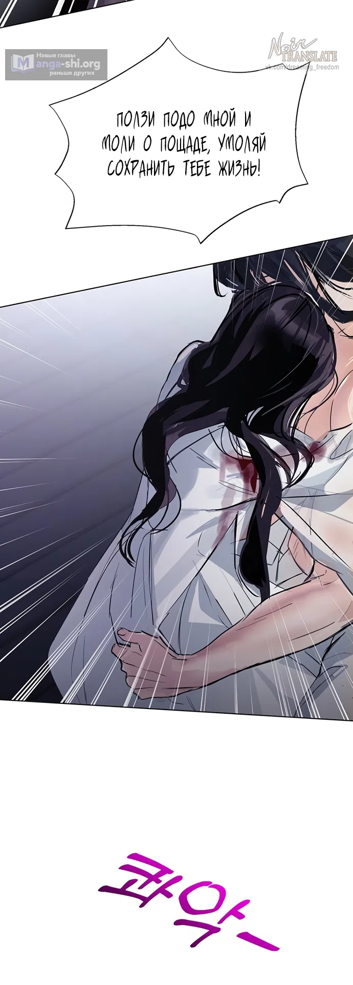 Страница 53 главы 30 манги Канун новолуния / Dreamlike Illusion