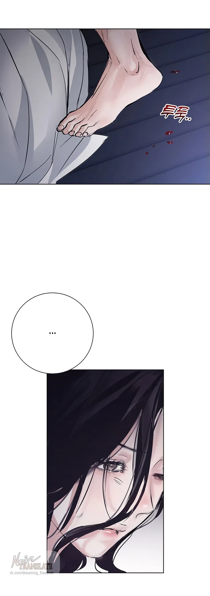 Страница 54 главы 30 манги Канун новолуния / Dreamlike Illusion