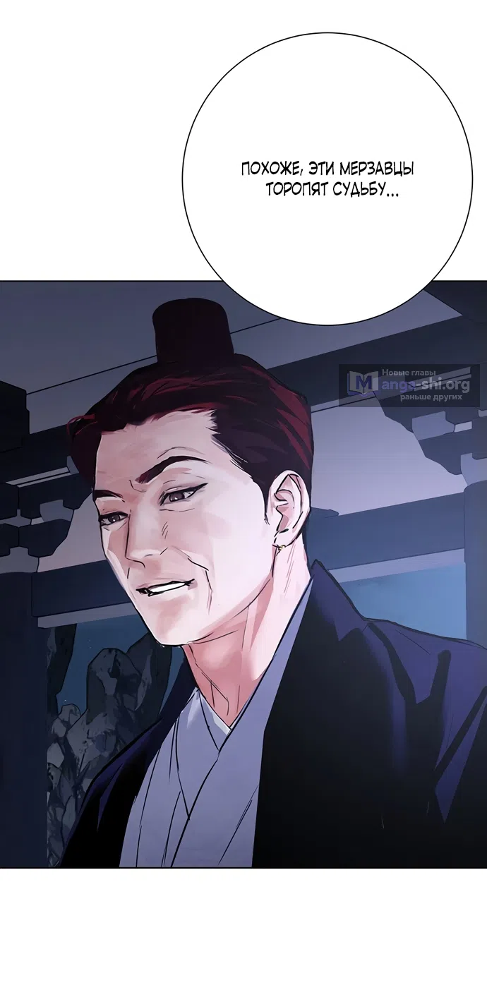 Страница 56 главы 30 манги Канун новолуния / Dreamlike Illusion