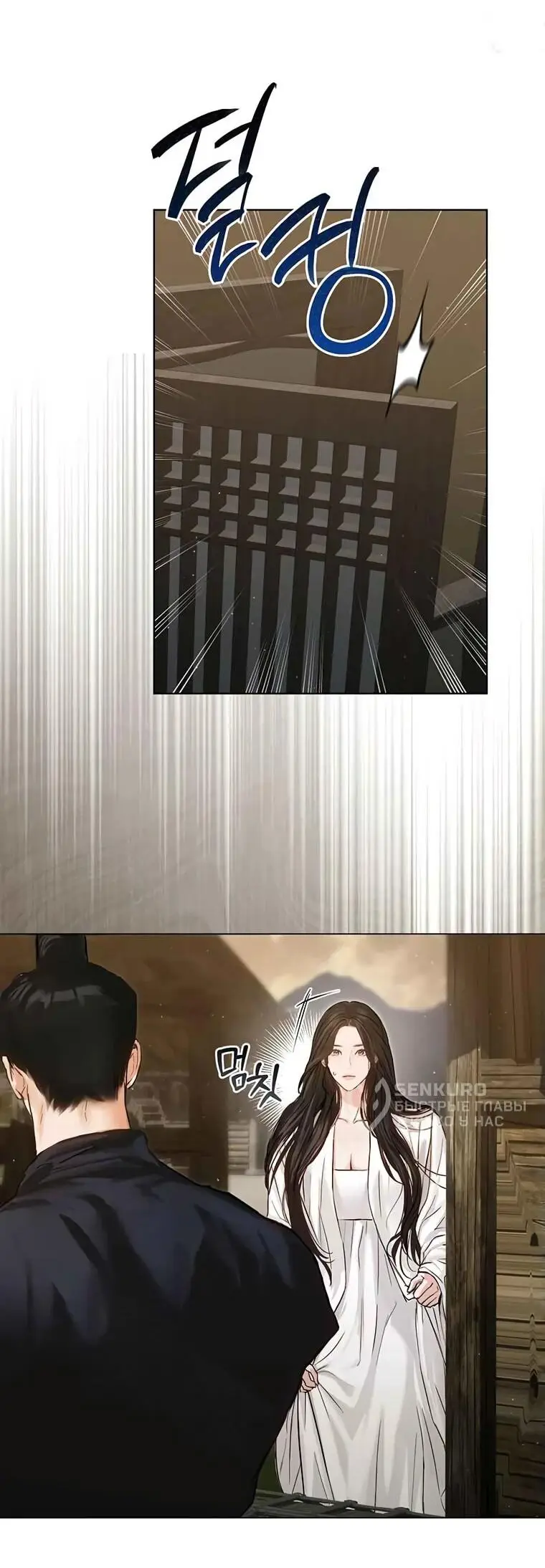 Страница 4 главы 3 манги Канун новолуния / Dreamlike Illusion