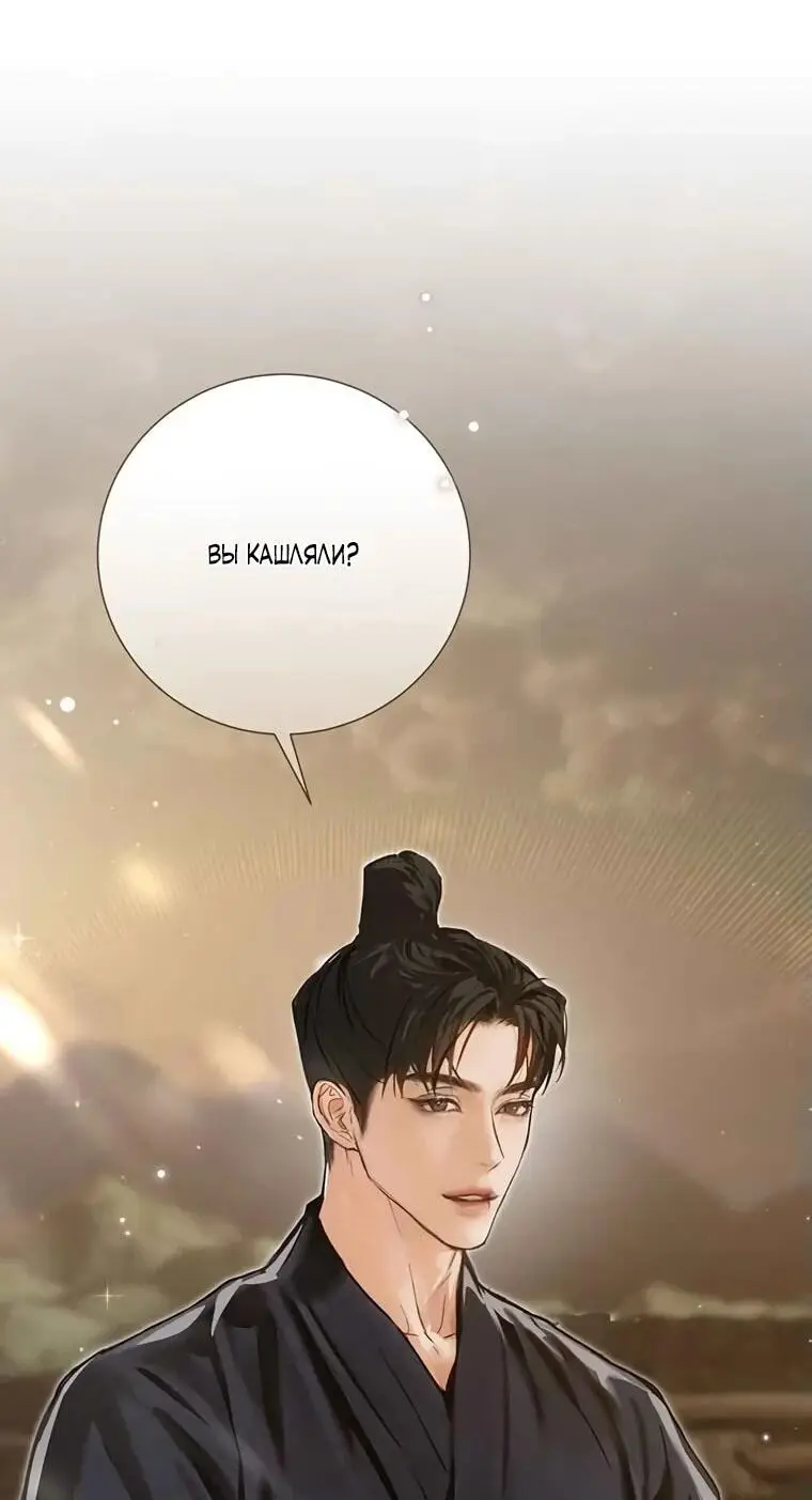 Страница 5 главы 3 манги Канун новолуния / Dreamlike Illusion