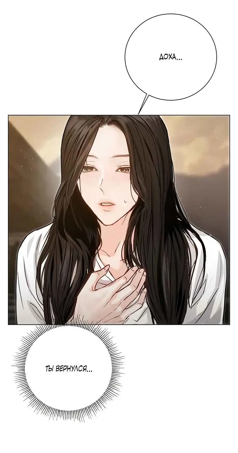 Страница 7 главы 3 манги Канун новолуния / Dreamlike Illusion