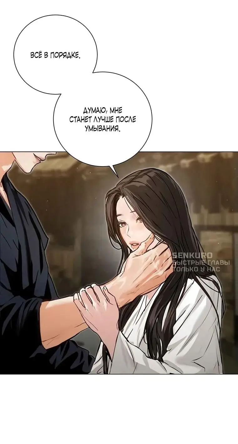 Страница 13 главы 3 манги Канун новолуния / Dreamlike Illusion