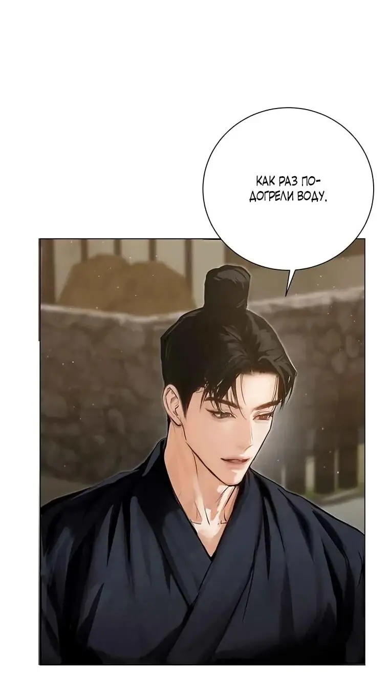 Страница 14 главы 3 манги Канун новолуния / Dreamlike Illusion