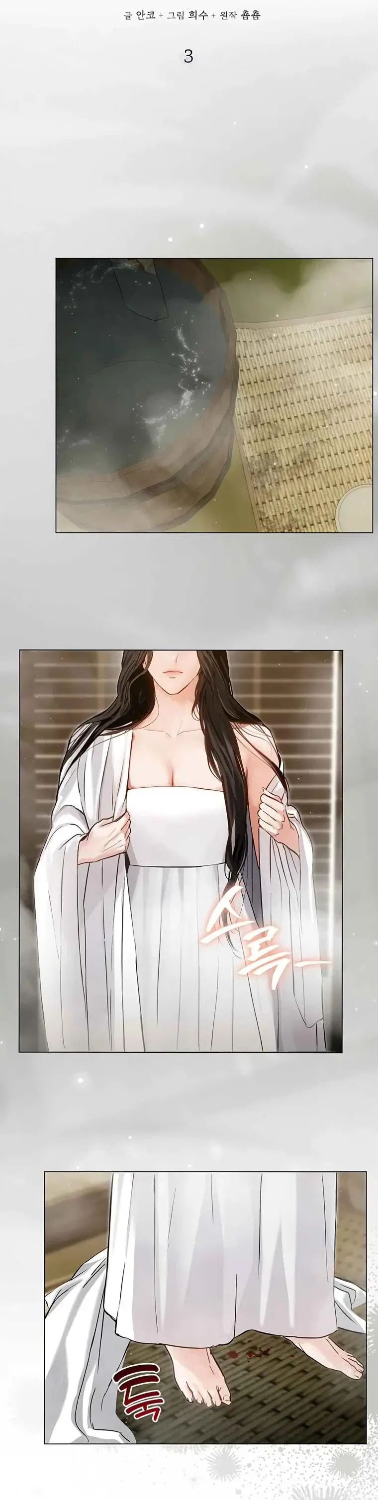 Страница 16 главы 3 манги Канун новолуния / Dreamlike Illusion