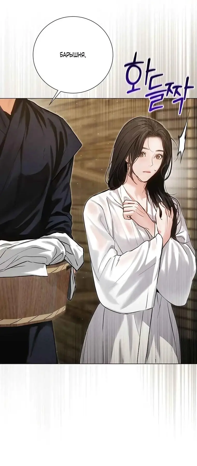 Страница 25 главы 3 манги Канун новолуния / Dreamlike Illusion