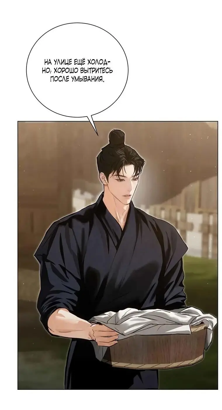 Страница 26 главы 3 манги Канун новолуния / Dreamlike Illusion