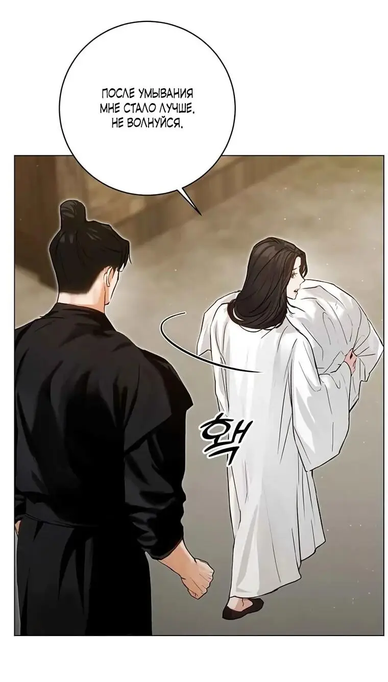 Страница 31 главы 3 манги Канун новолуния / Dreamlike Illusion