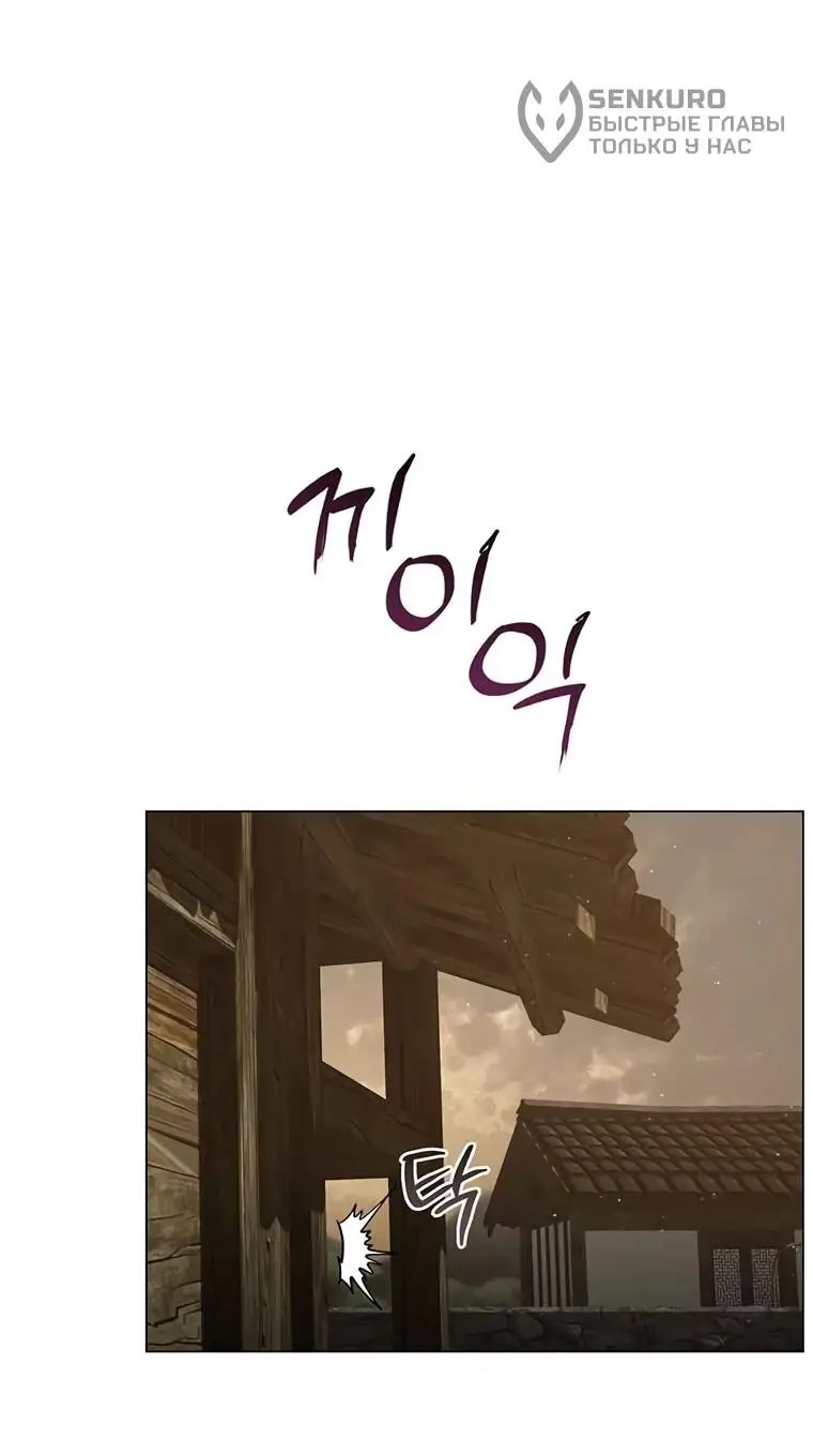 Страница 32 главы 3 манги Канун новолуния / Dreamlike Illusion