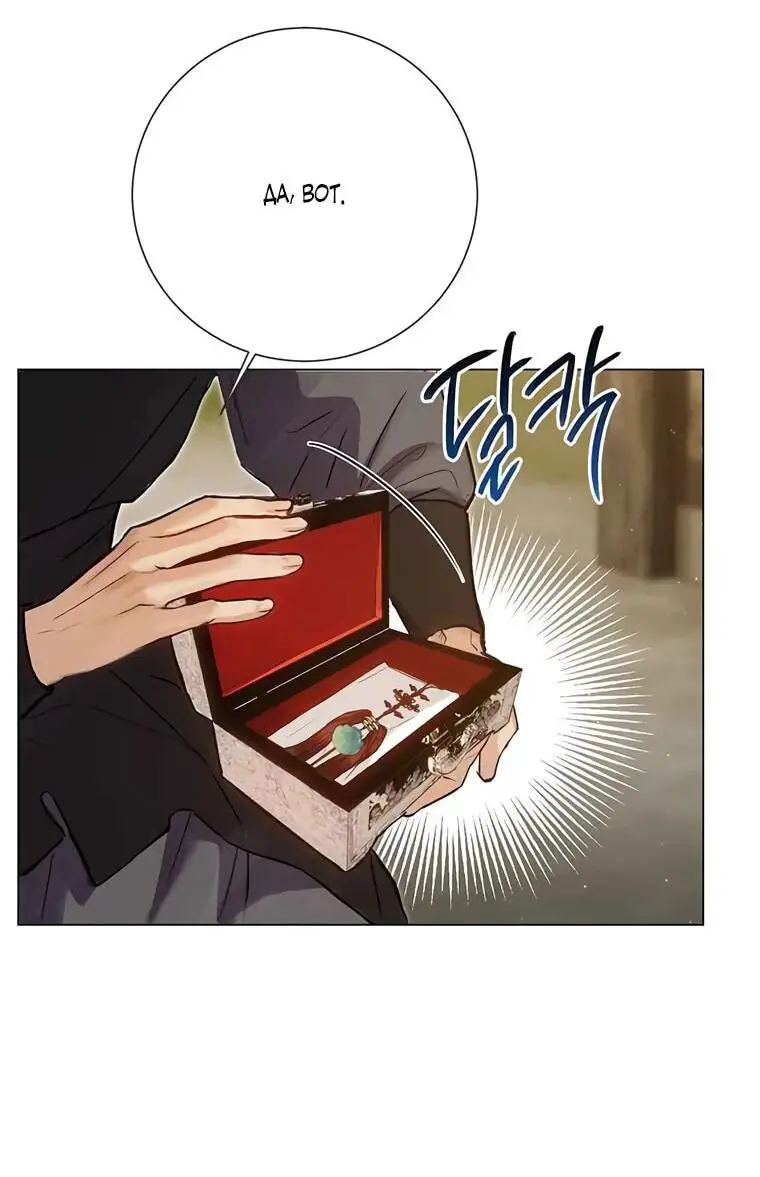 Страница 35 главы 3 манги Канун новолуния / Dreamlike Illusion