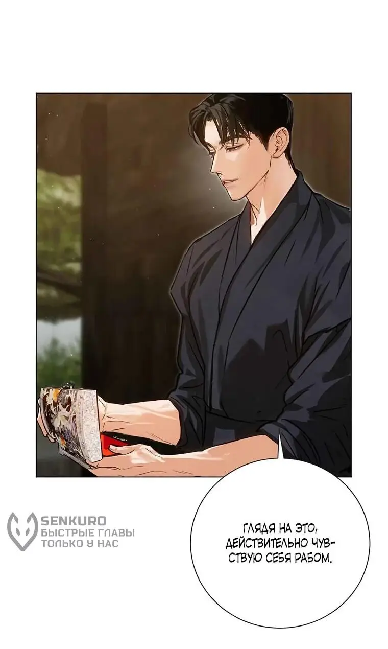 Страница 36 главы 3 манги Канун новолуния / Dreamlike Illusion