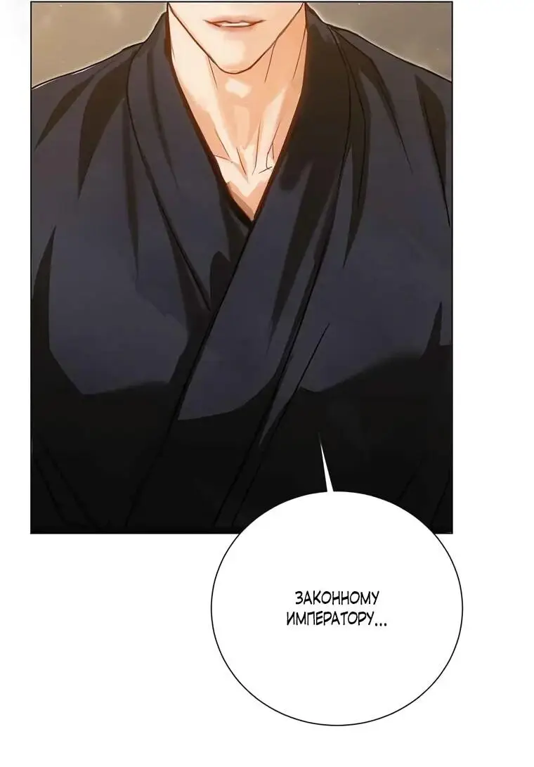 Страница 41 главы 3 манги Канун новолуния / Dreamlike Illusion