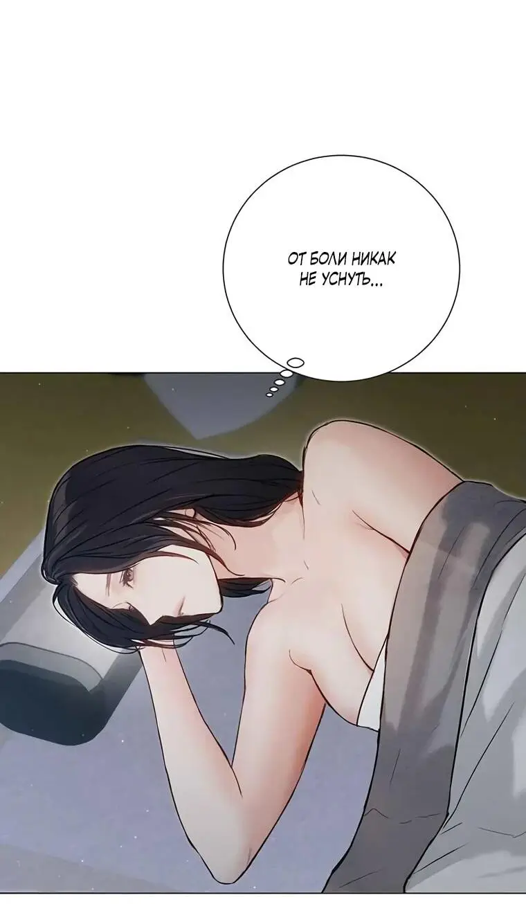 Страница 48 главы 3 манги Канун новолуния / Dreamlike Illusion