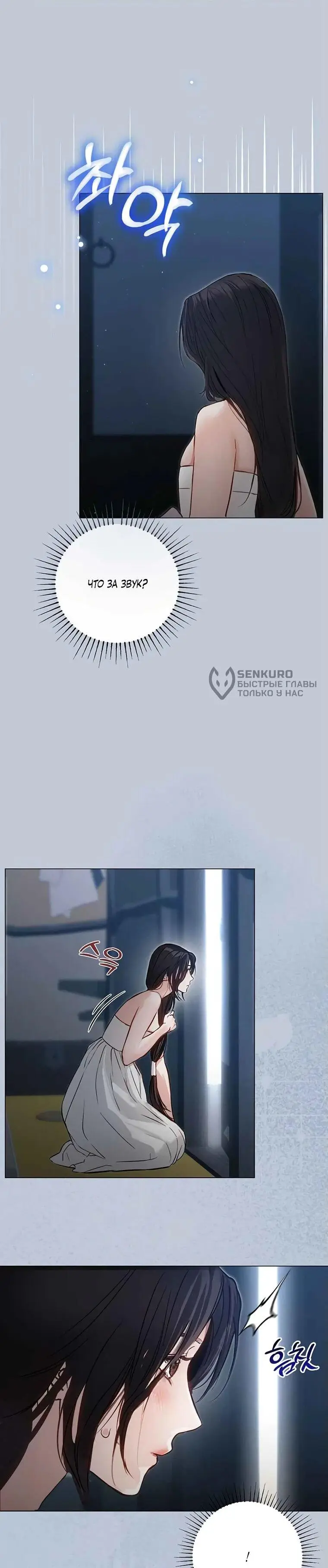 Страница 50 главы 3 манги Канун новолуния / Dreamlike Illusion