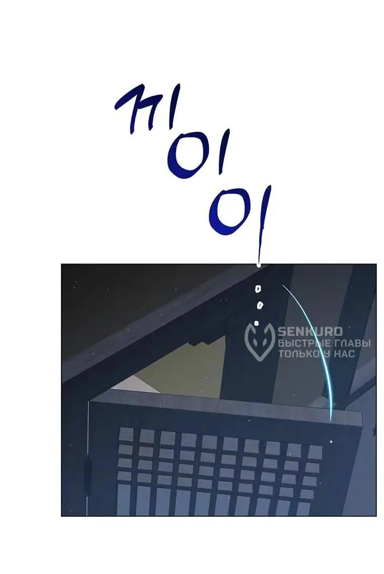 Страница 55 главы 3 манги Канун новолуния / Dreamlike Illusion