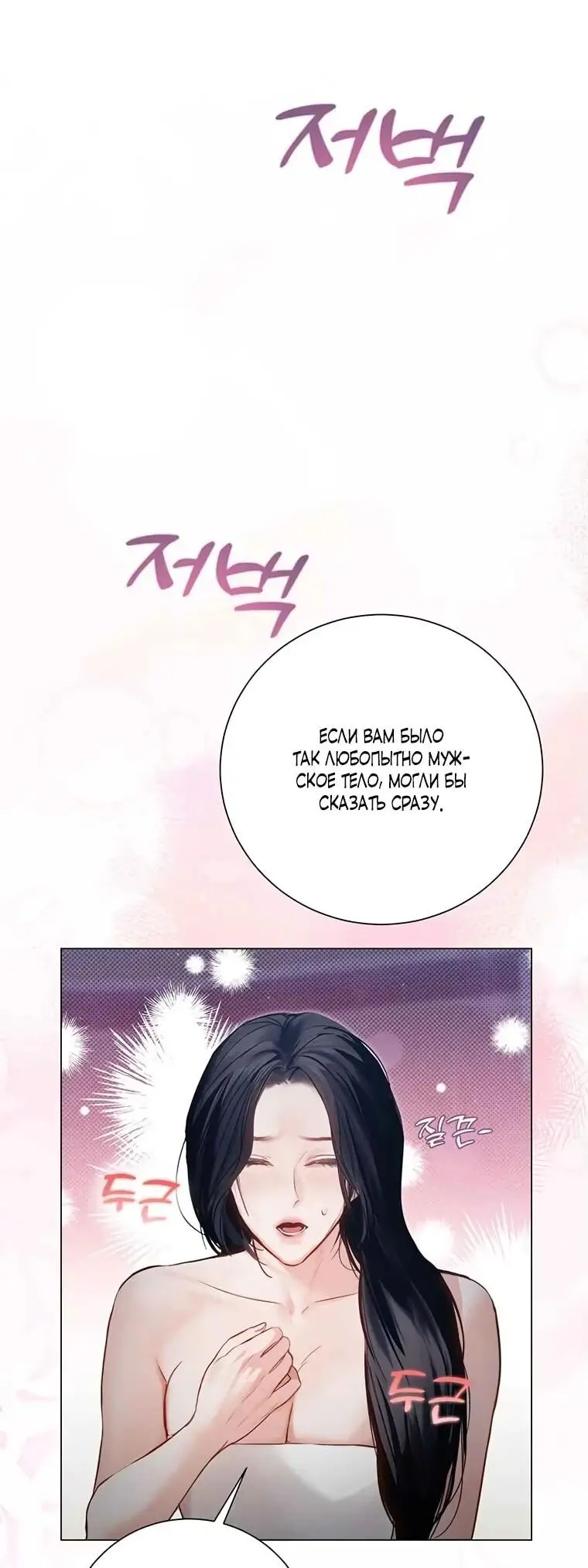 Страница 57 главы 3 манги Канун новолуния / Dreamlike Illusion