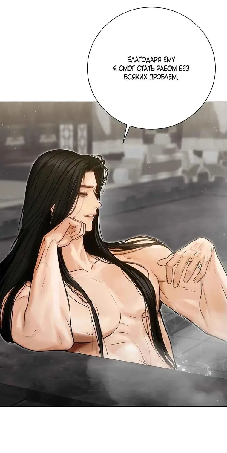 Страница 7 главы 2 манги Канун новолуния / Dreamlike Illusion