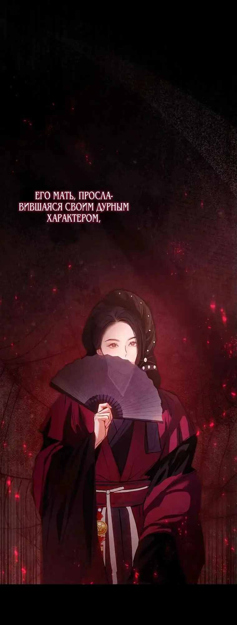 Страница 14 главы 2 манги Канун новолуния / Dreamlike Illusion