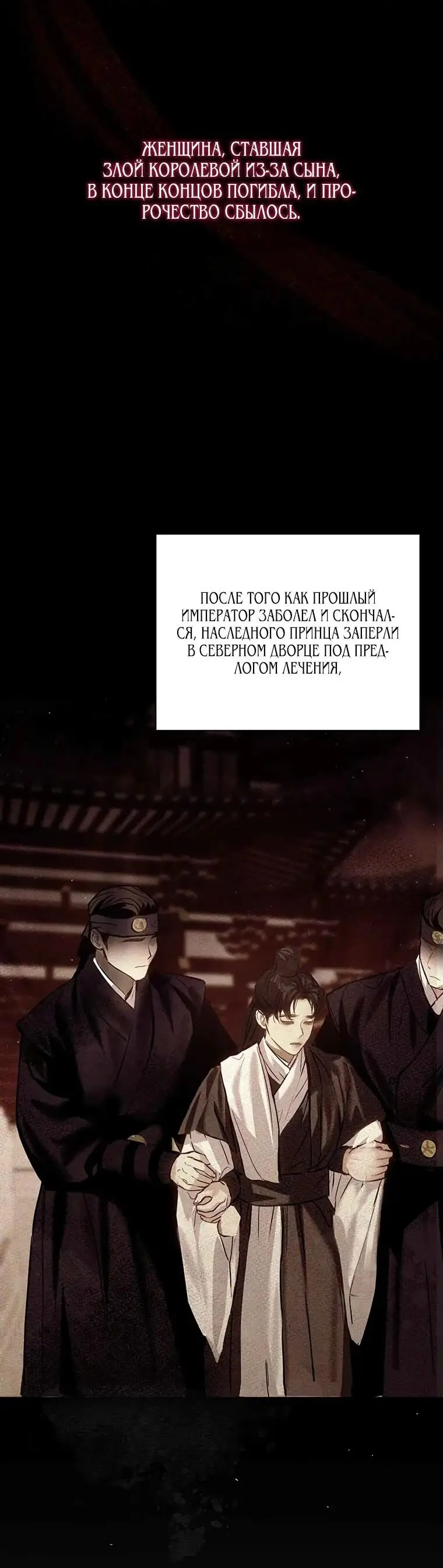 Страница 18 главы 2 манги Канун новолуния / Dreamlike Illusion