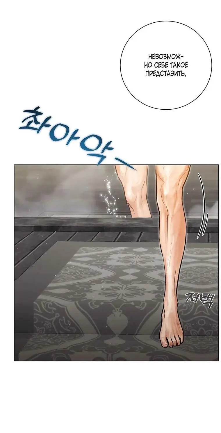 Страница 24 главы 2 манги Канун новолуния / Dreamlike Illusion